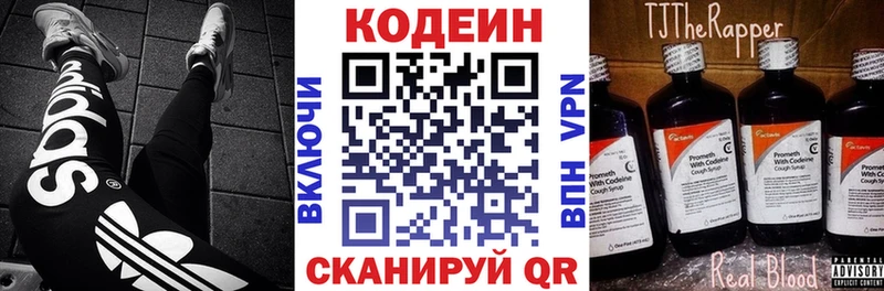 Кодеиновый сироп Lean напиток Lean (лин)  Купить где  Десногорск 