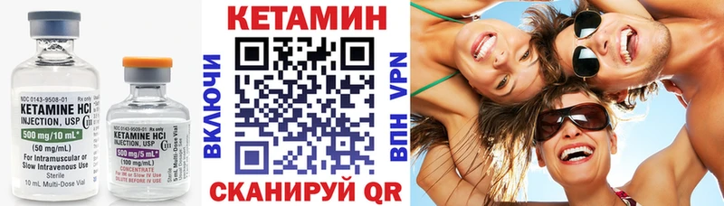 Кетамин VHQ  Купить  Десногорск 