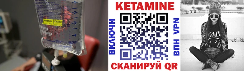 Кетамин VHQ Десногорск