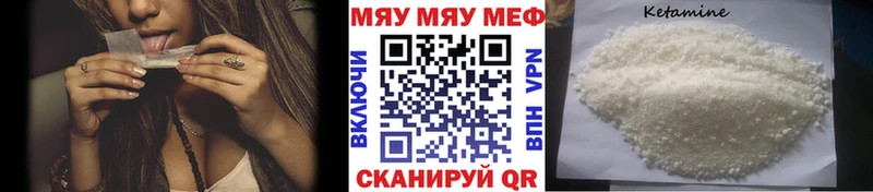 Мефедрон mephedrone  Купить  Десногорск 