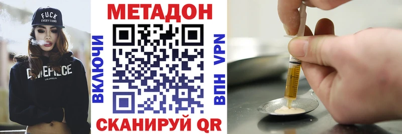 Метадон белоснежный  Купить закладки  Десногорск 